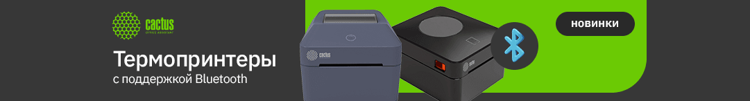 Термопринтеры Cactus