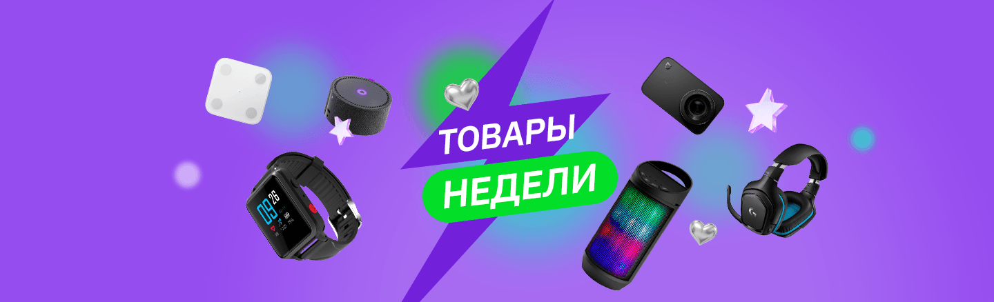 Товары недели в e2e4