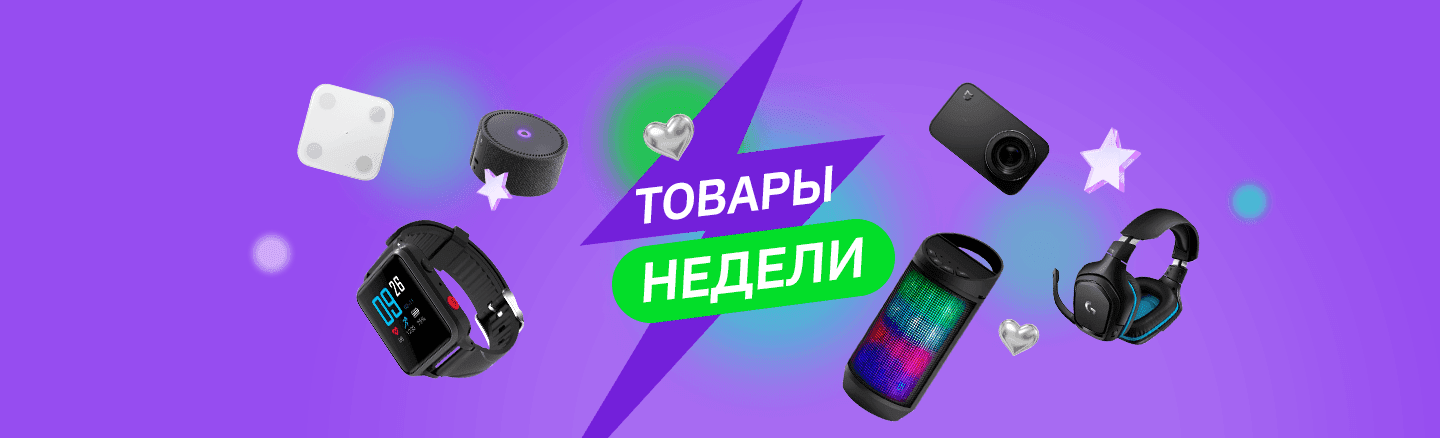 Товары недели в e2e4