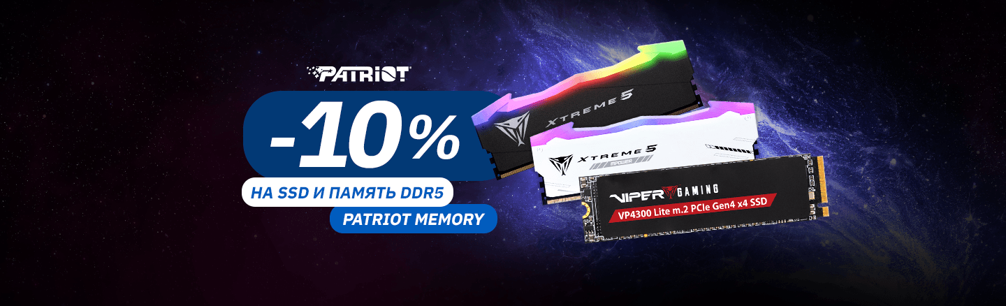 Скидка 10% на память и SSD Patriot Memory