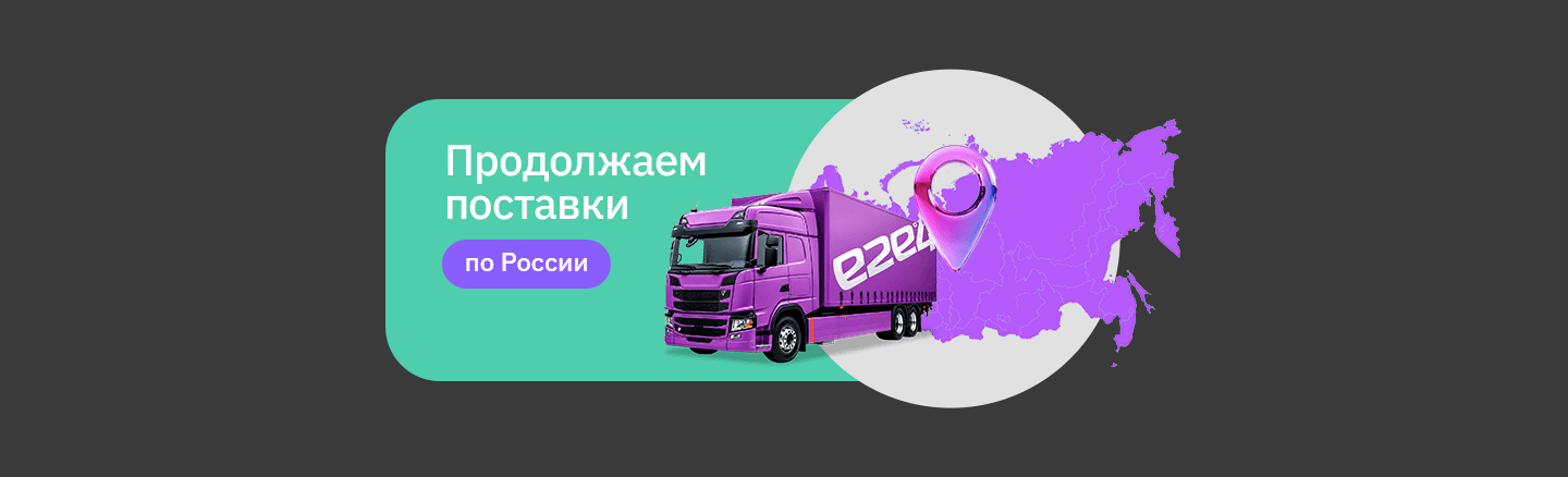 Кейс: возобновили поставки после закрытия филиала