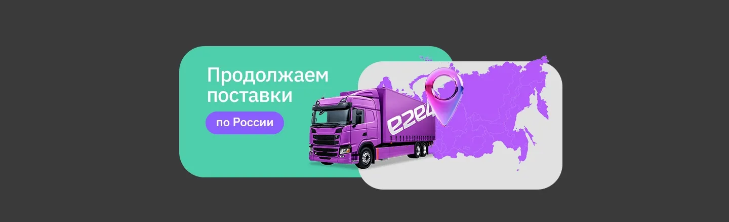 Кейс: возобновили поставки после закрытия филиала