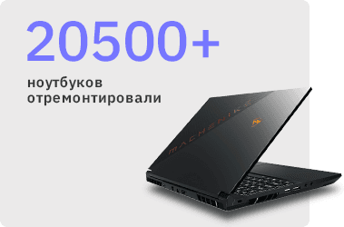 20500 ноутбуков.png