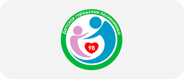 22_Детская поликлиника ФГБУЗ МСЧ № 98.png