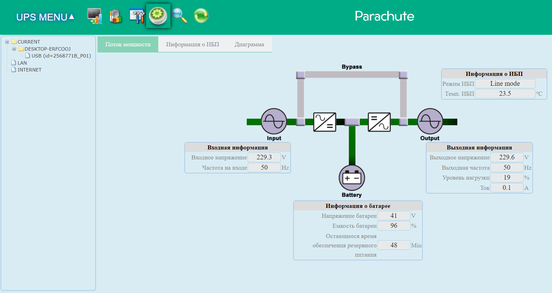32. Parachute_главное окно.png