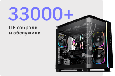 33000 пк.png