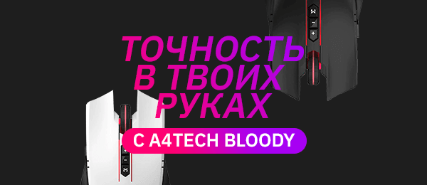 Новинка! Игровые мыши A4Tech Bloody