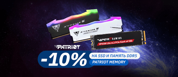 Скидка 10% на память и SSD Patriot Memory