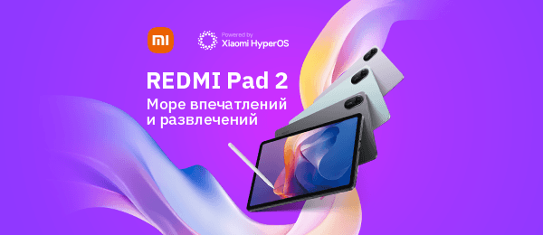 Планшеты Xiaomi Redmi Pad 2 в е2е4
