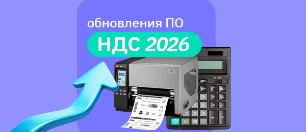 ФНС смягчит контроль за ККТ в начале 2026 года