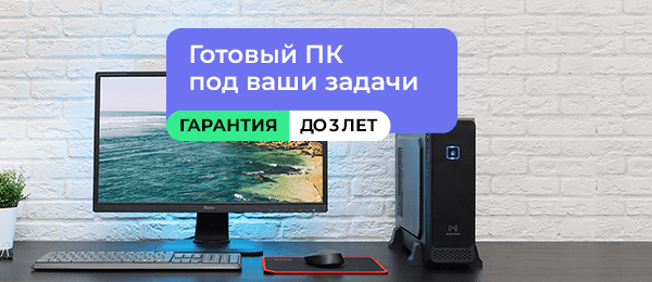 Системные блоки Mastero и BaseTech в е2е4