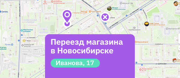 Пункт выдачи e2e4 в Академгородке переезжает