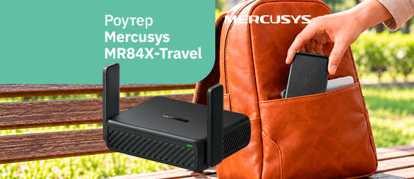 Дорожный роутер Mercusys MR84X-Travel