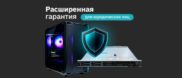 Продлеваем гарантию на серверы и компьютеры