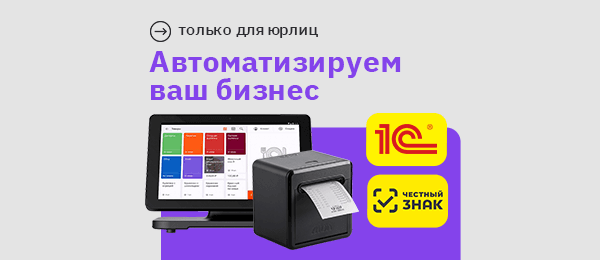 Подключаем торговое оборудование