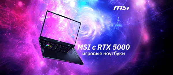 Новинка! Игровые ноутбуки MSI с RTX 5000
