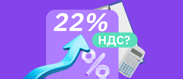 Минфин предложил повысить НДС и изменить налоговые пороги