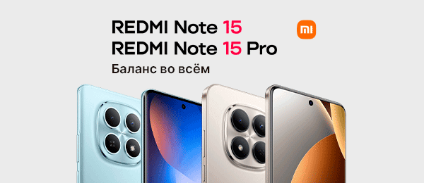 Стоит ли покупать Redmi 15 и 15 Pro