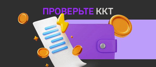 Налоговая усилила контроль за общепитом