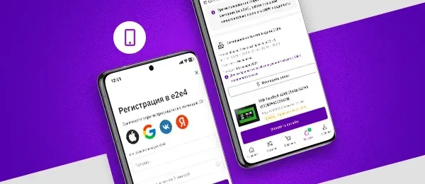 Оплата в мобильном приложении недоступна
