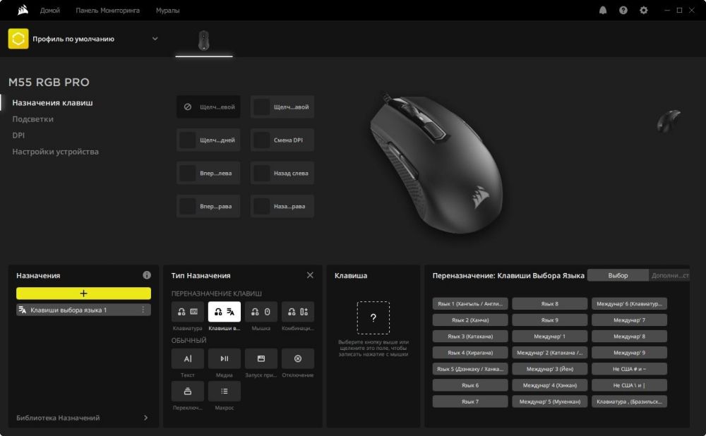 61-corsair-m55-soft-keys.jpg