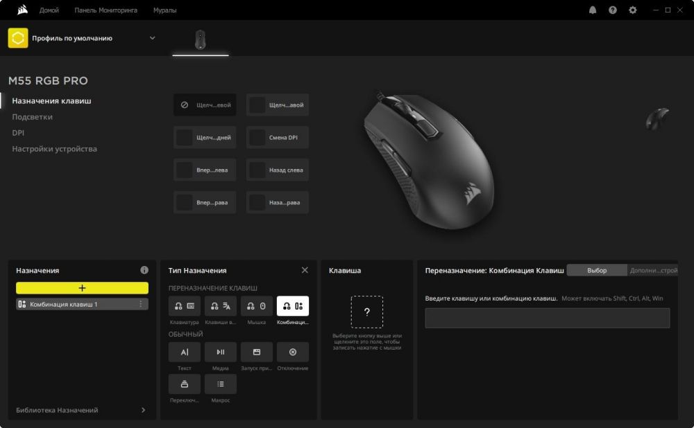 63-corsair-m55-soft-combo.jpg