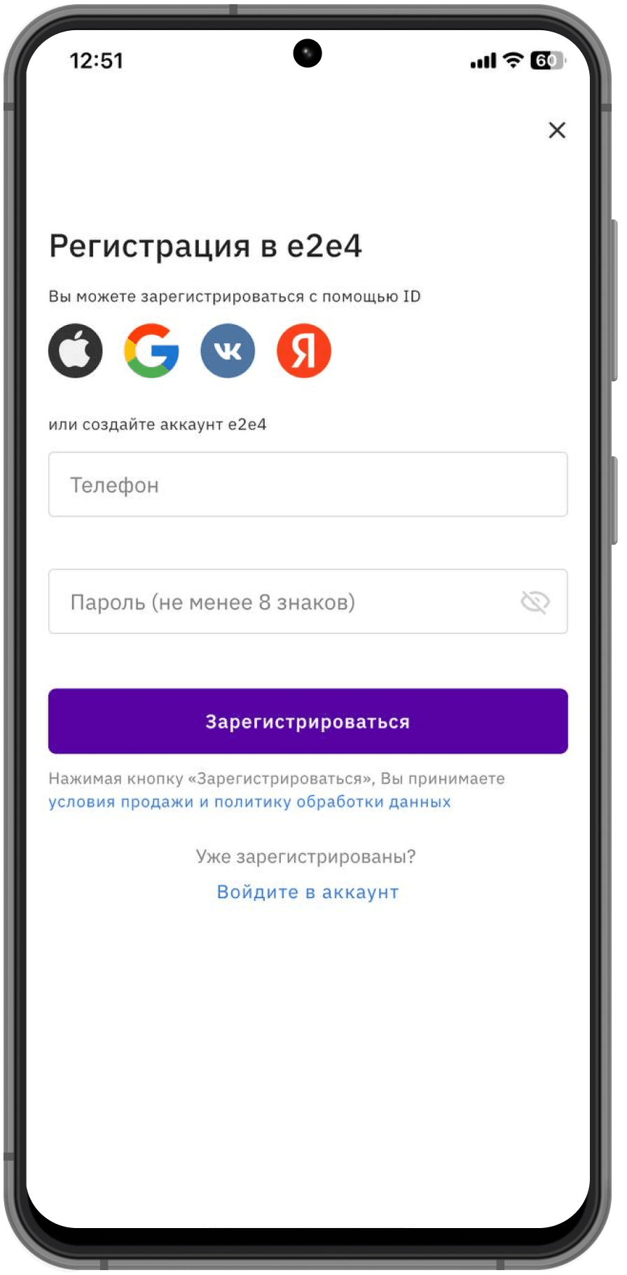 Авторизация через Яндекс.png