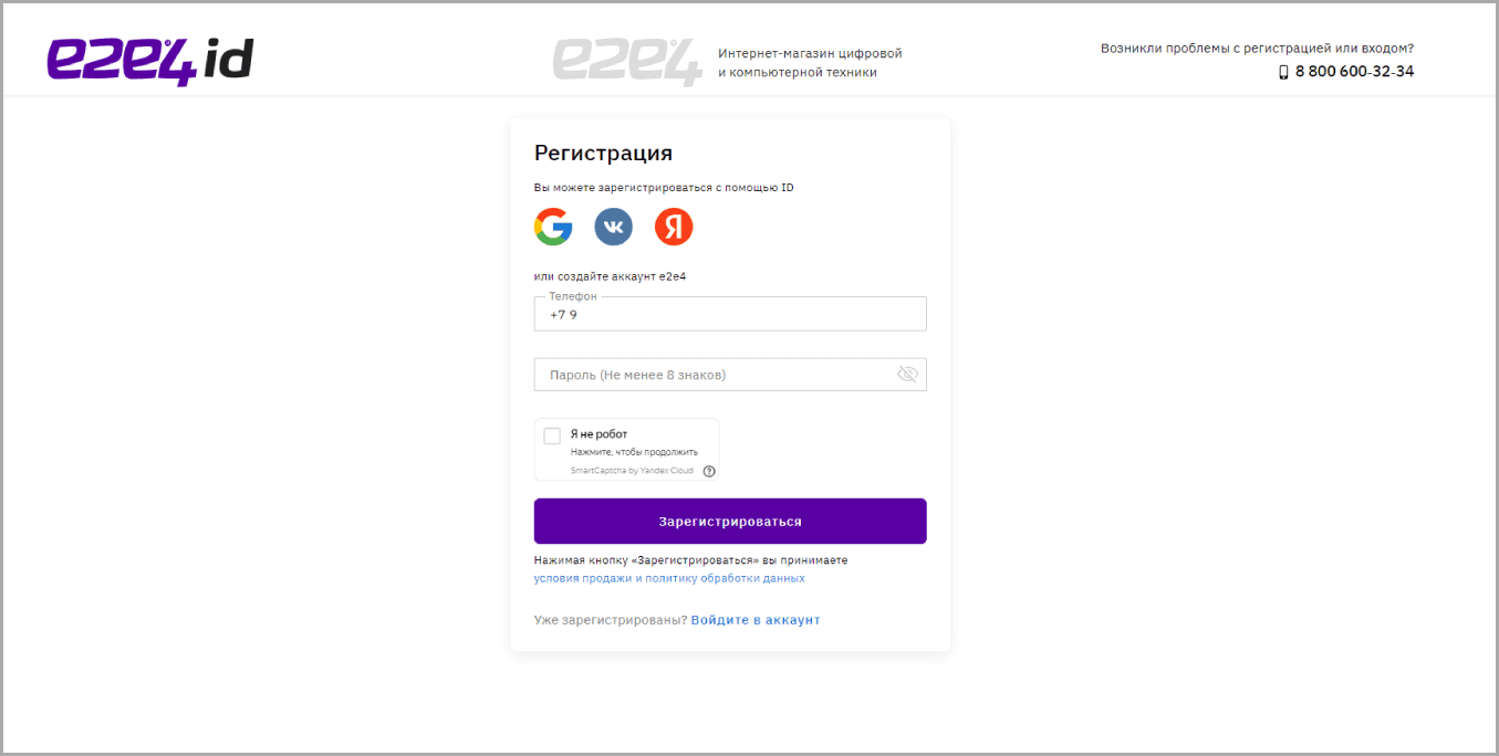 Быстрая регистрация.png