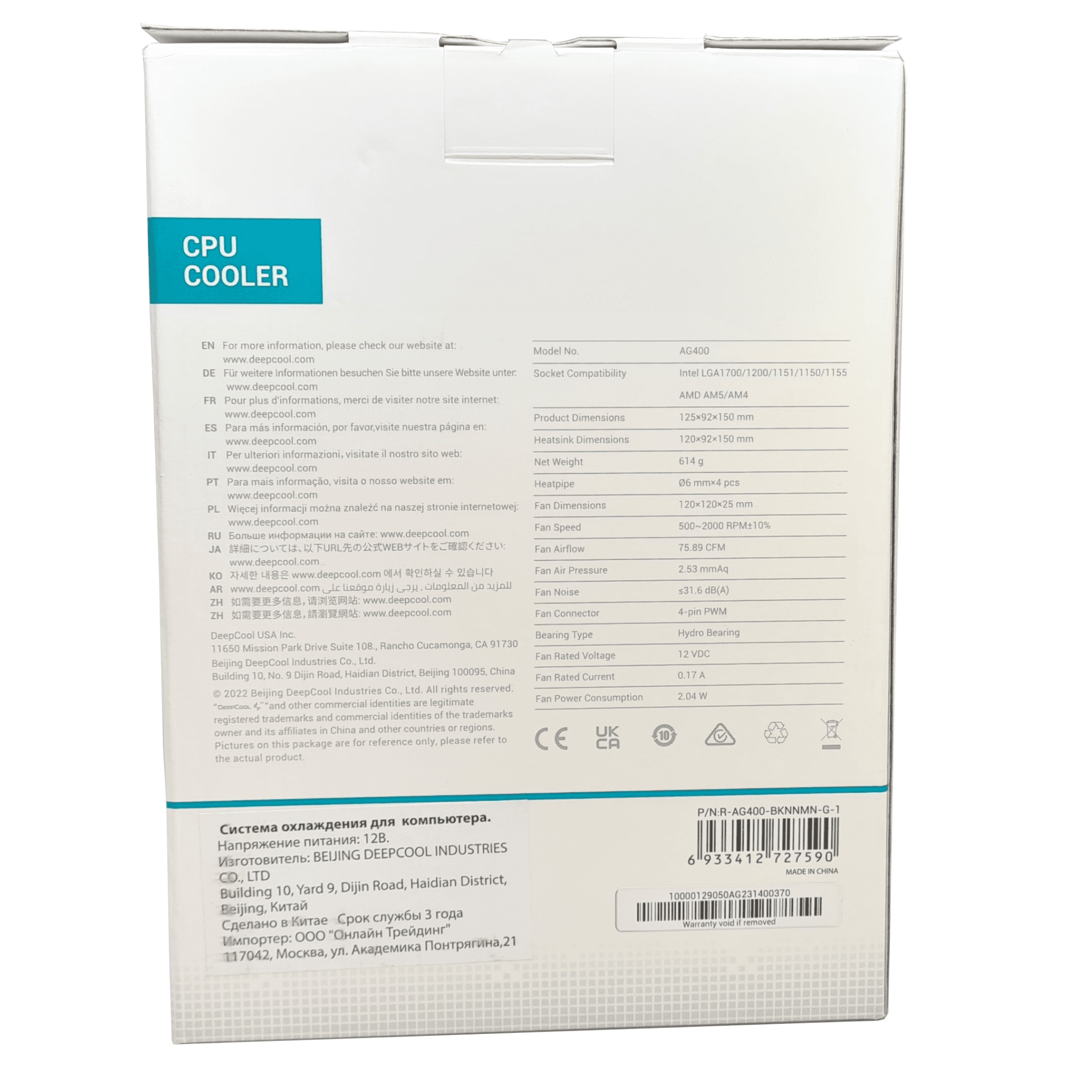 DeepCool AG400 (4).png