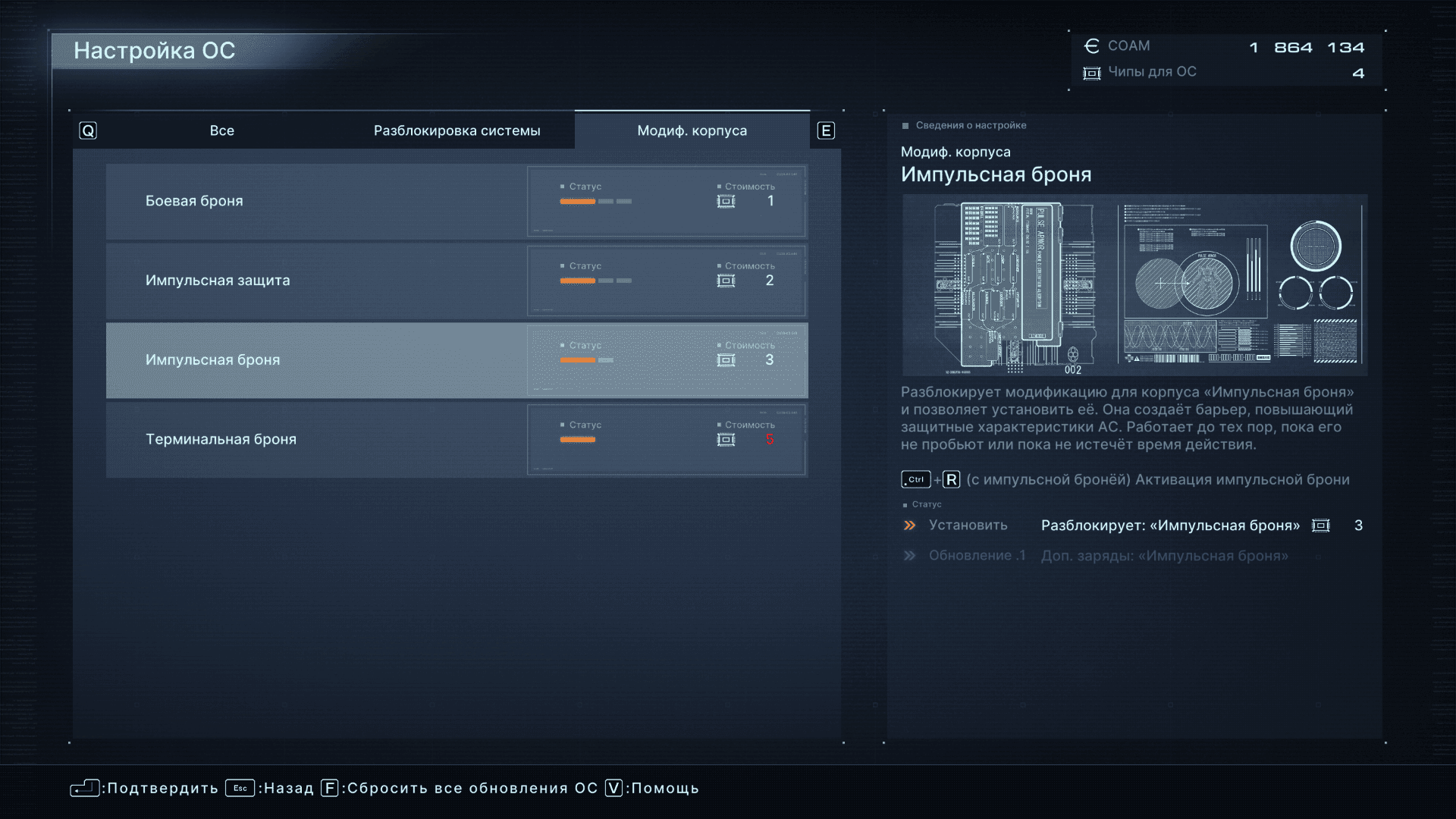 Obzor Armored Core VI Fires of Rubicon (13).png