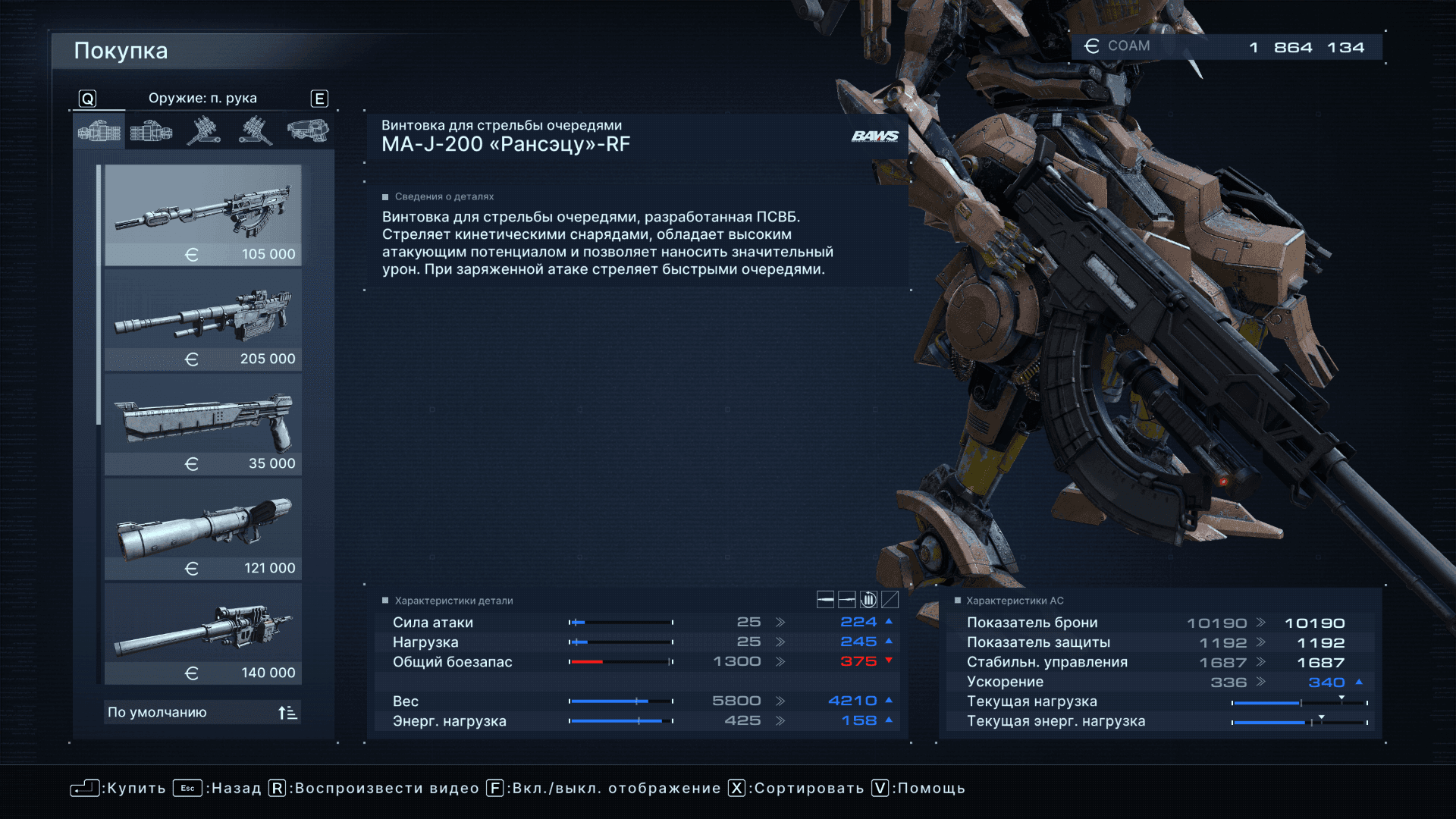 Obzor Armored Core VI Fires of Rubicon (15).png