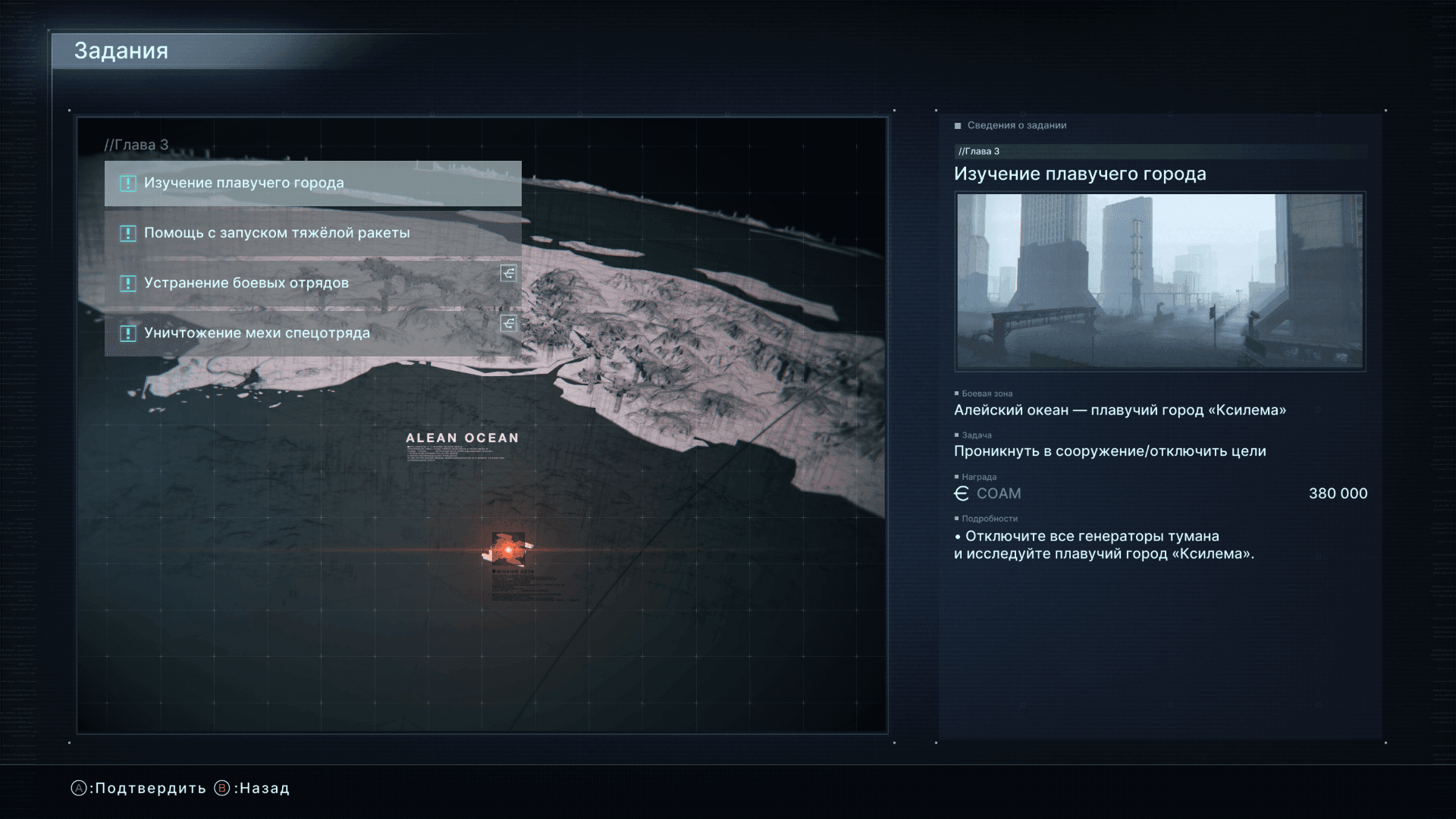 Obzor Armored Core VI Fires of Rubicon (16).png