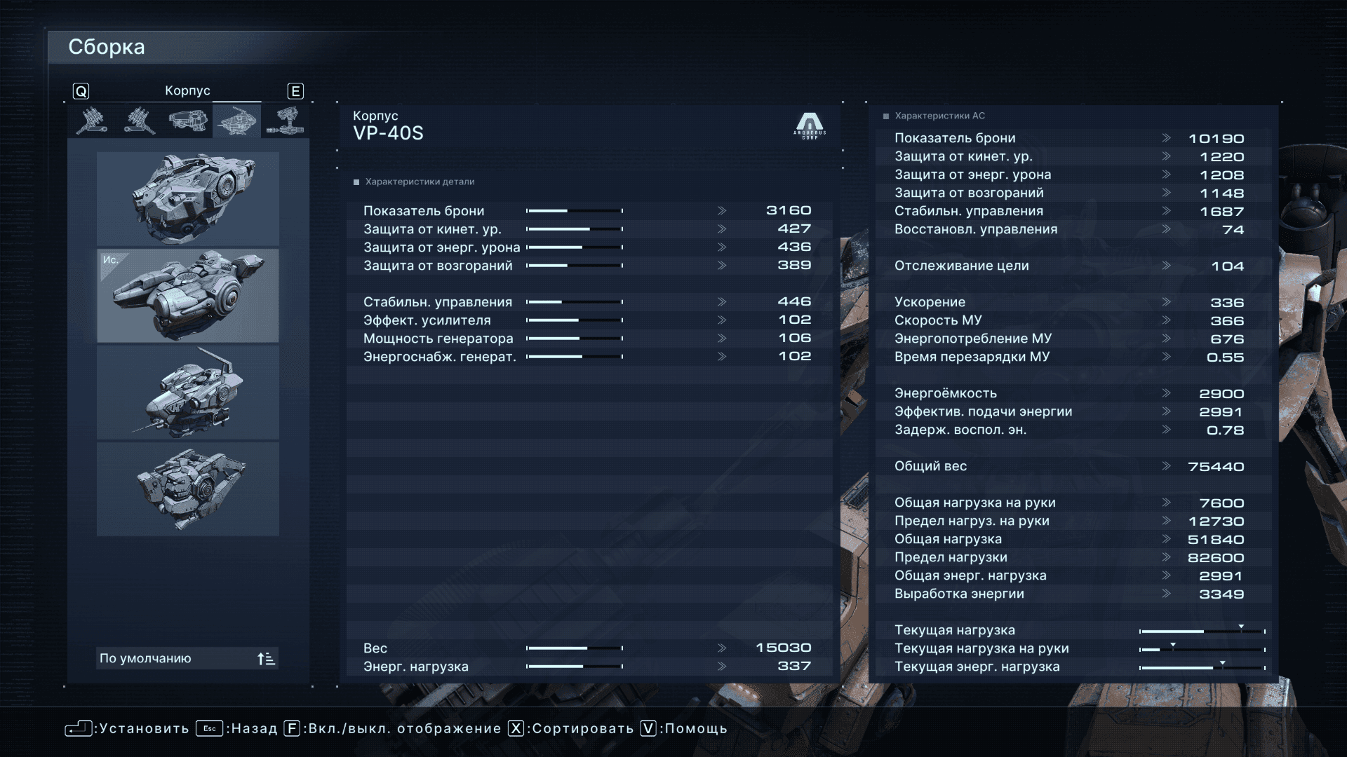 Obzor Armored Core VI Fires of Rubicon (9).png