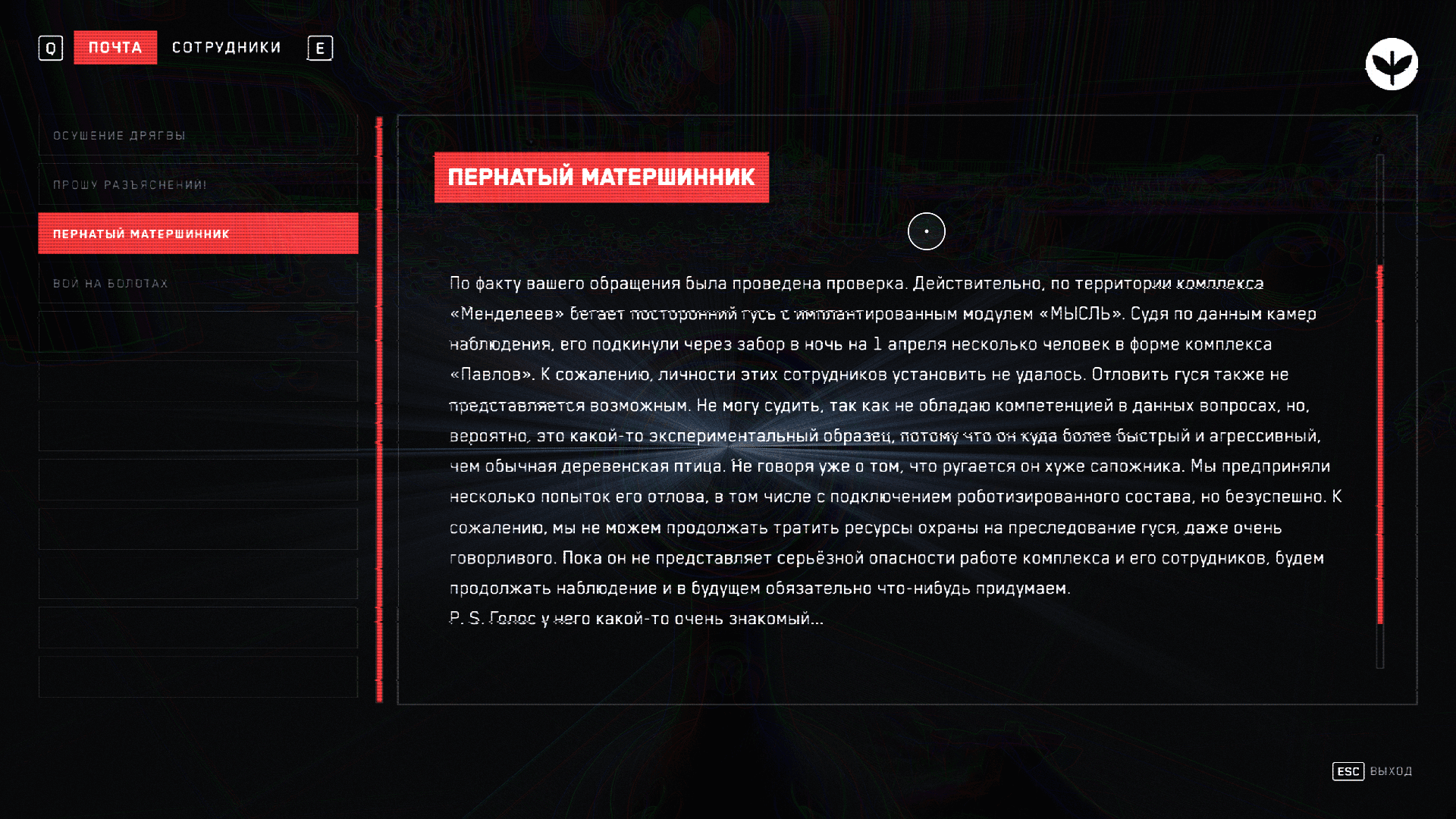 Obzor Atomic Heart Instinkt Istrebleniya (4).png