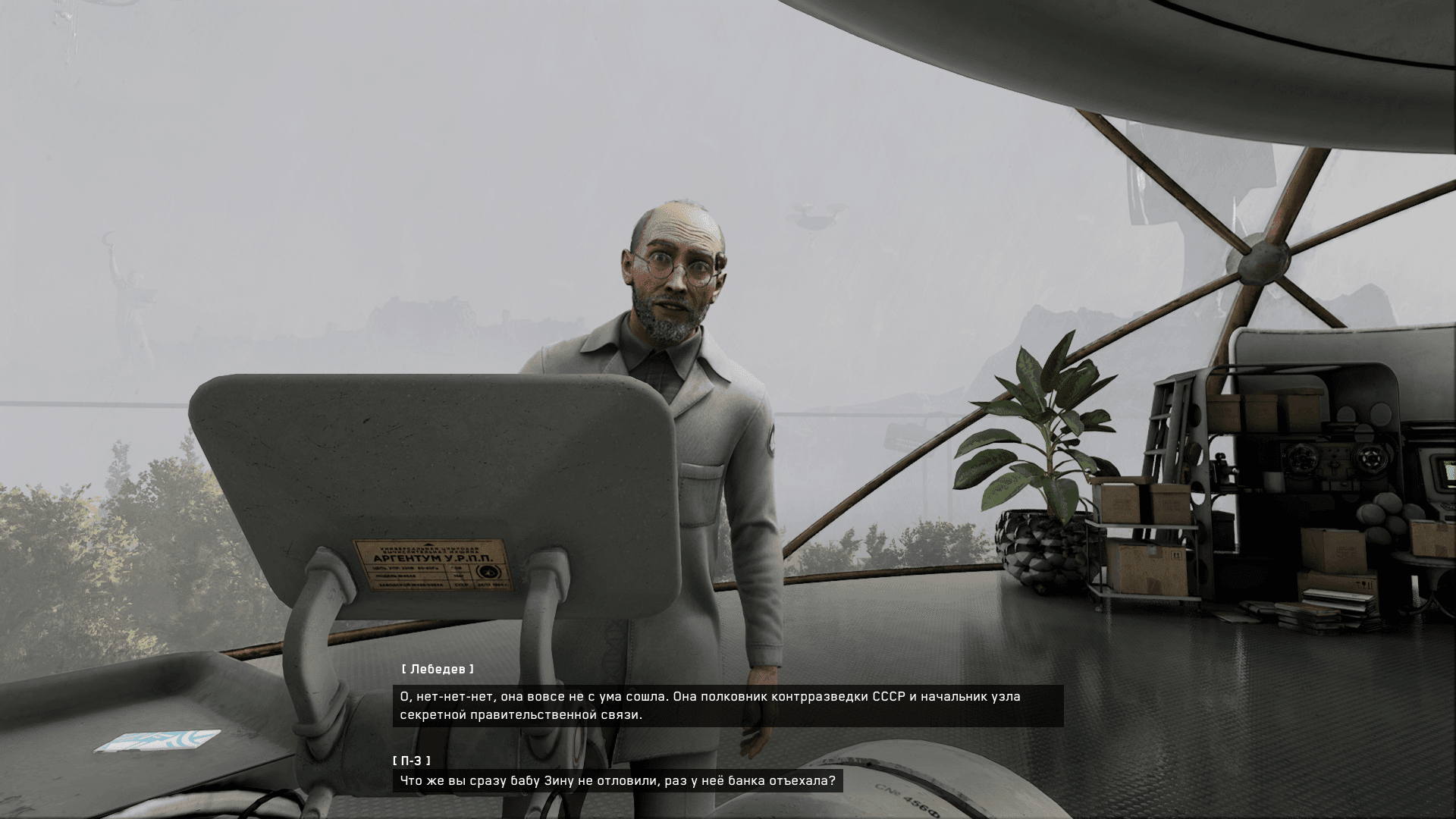 Obzor Atomic Heart Instinkt Istrebleniya (7).png