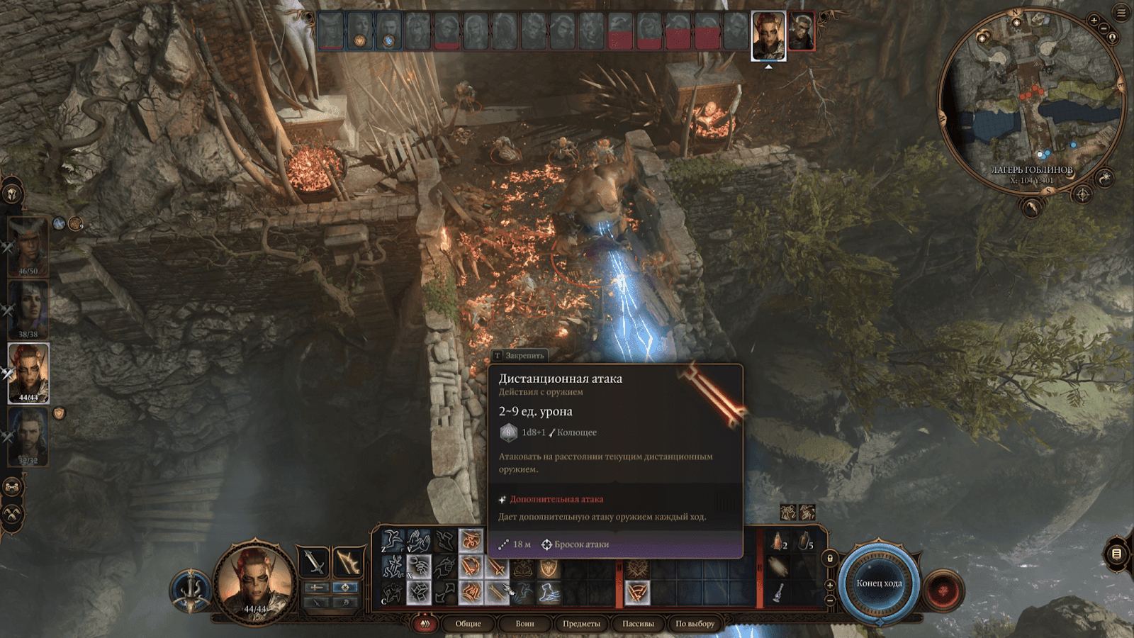 Obzor Baldur's Gate 3 (3).png