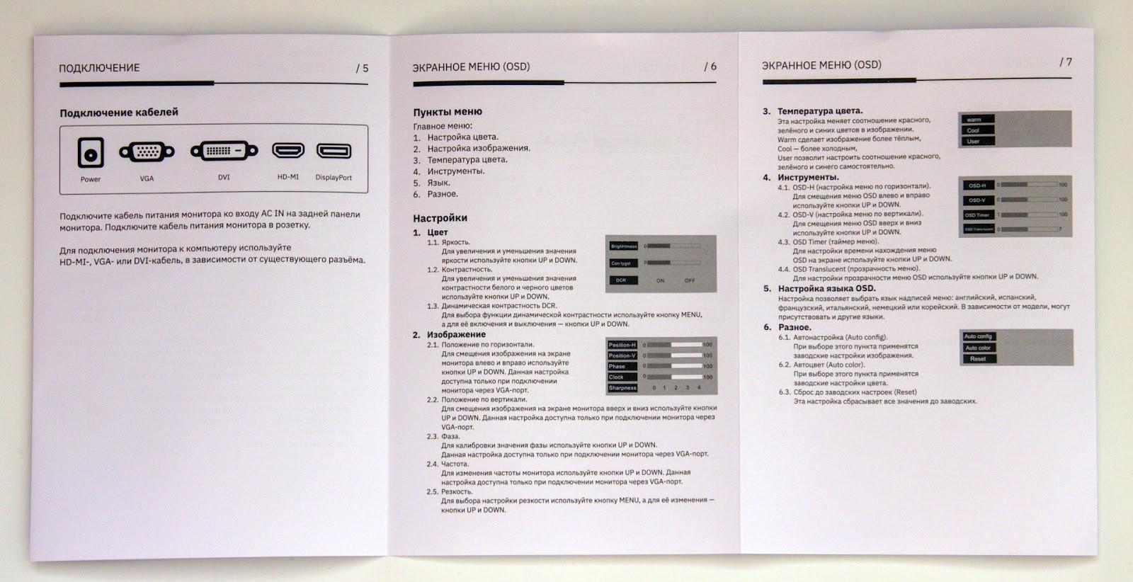 Obzor monitora Mastero P2222H (22).jpg