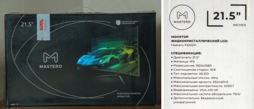 Obzor monitora Mastero P2222H (2).png