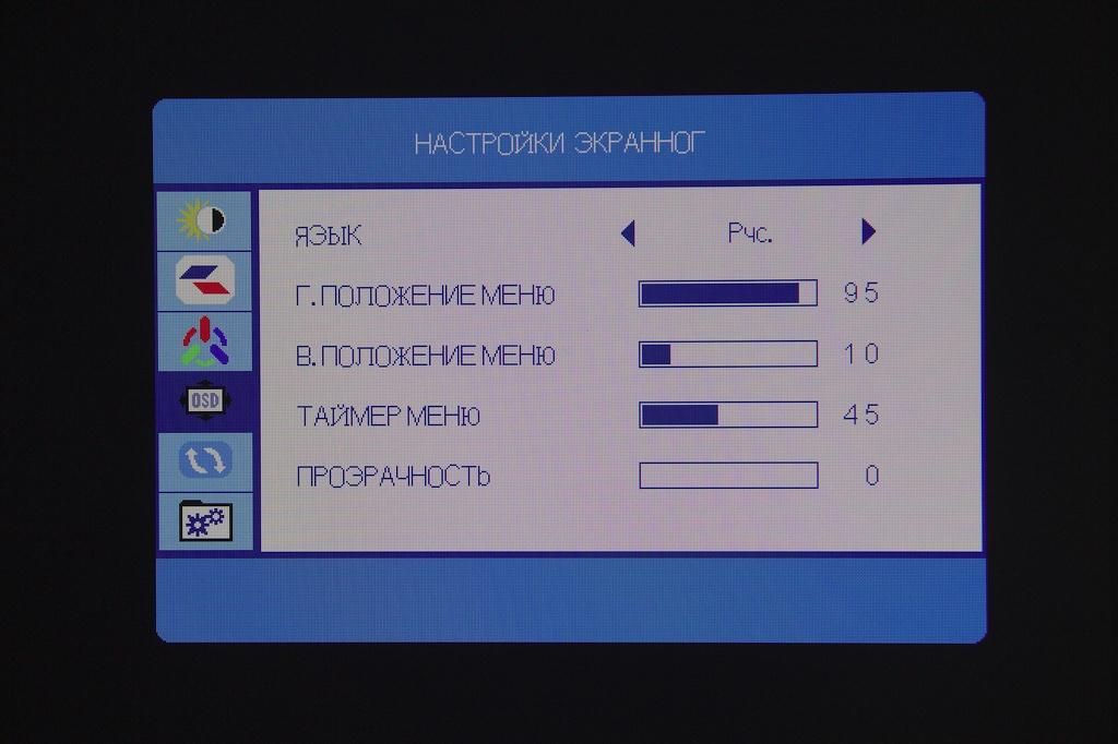 Obzor monitora Mastero S2422HN - (2).jpg