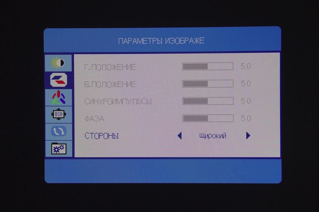 Obzor monitora Mastero S2422HN (3).jpg