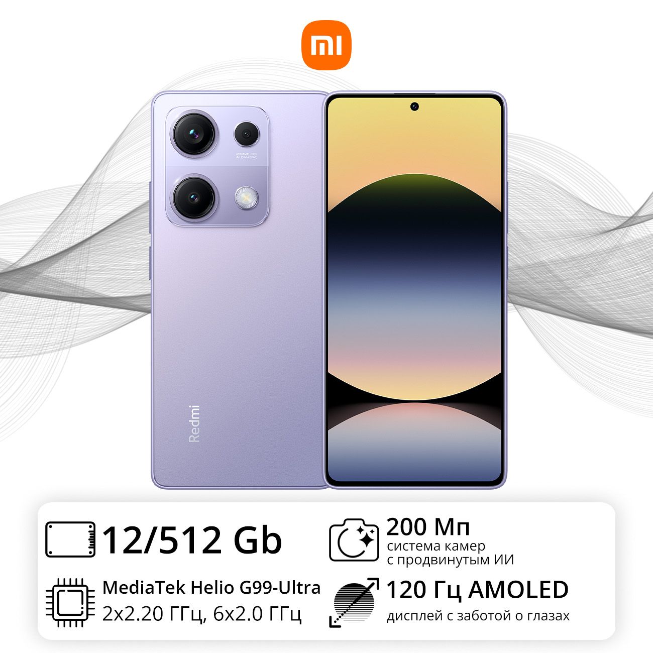 Redmi Note 14S PURPLE 1.1.jpg