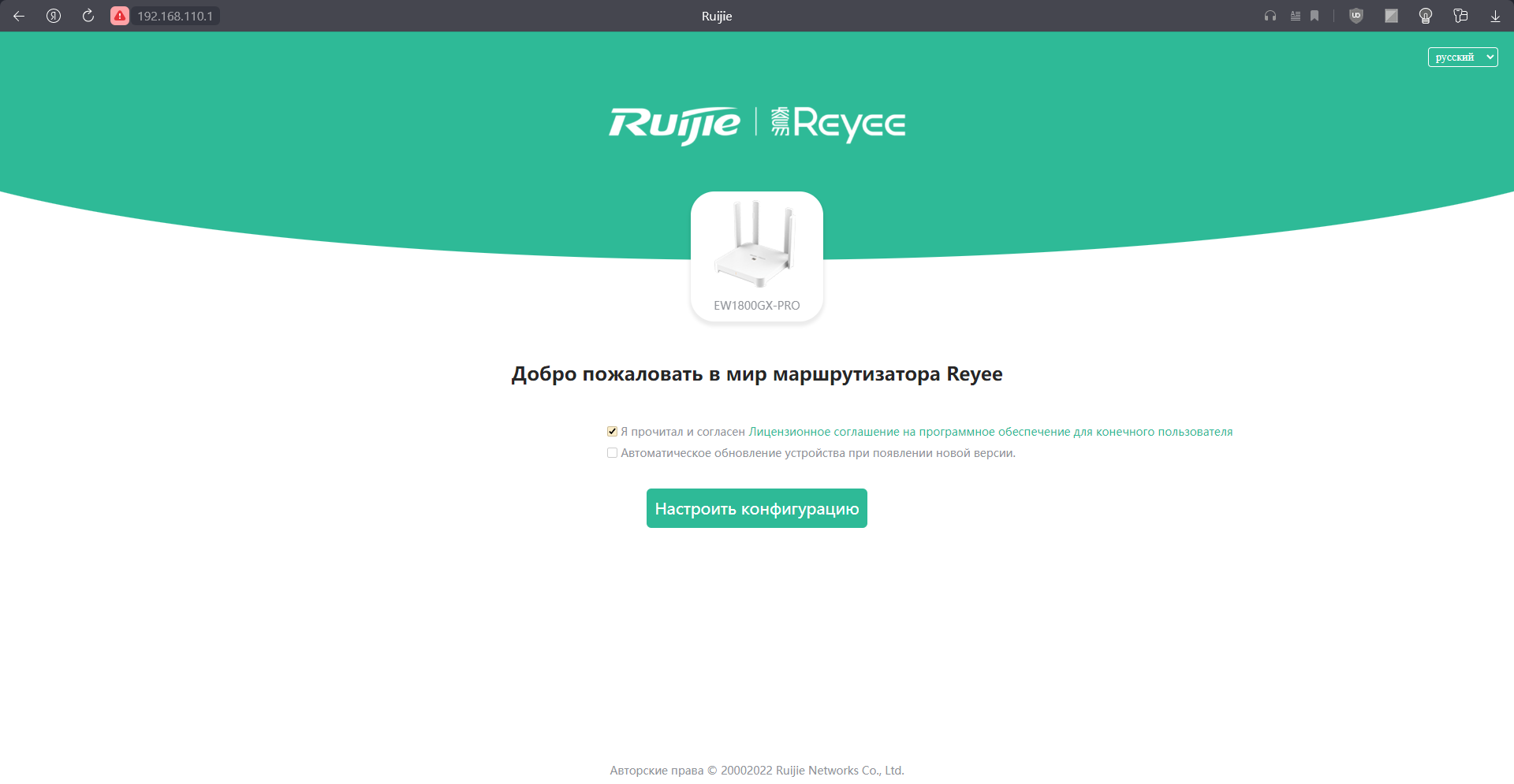 Ruijie RG-EW1800GX PRO news 4-02-2023 image  (12).png