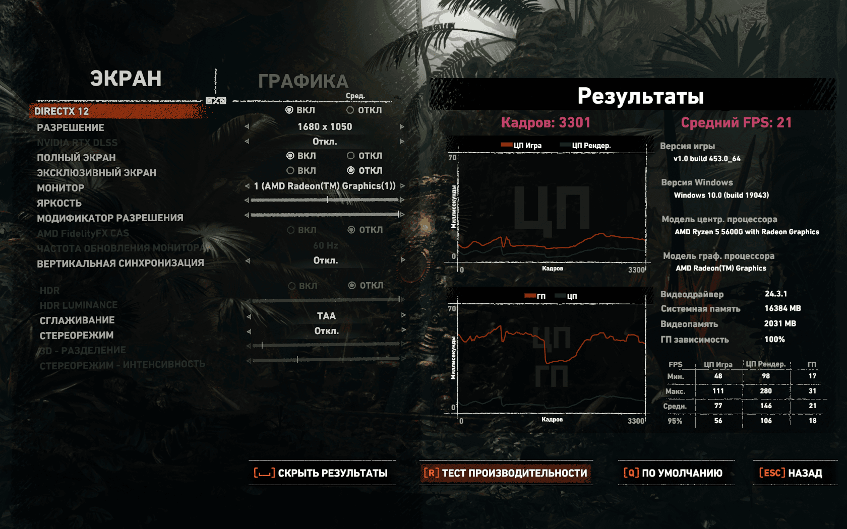 ShadowTombRider-Mastero-DDR4-2666-1.png