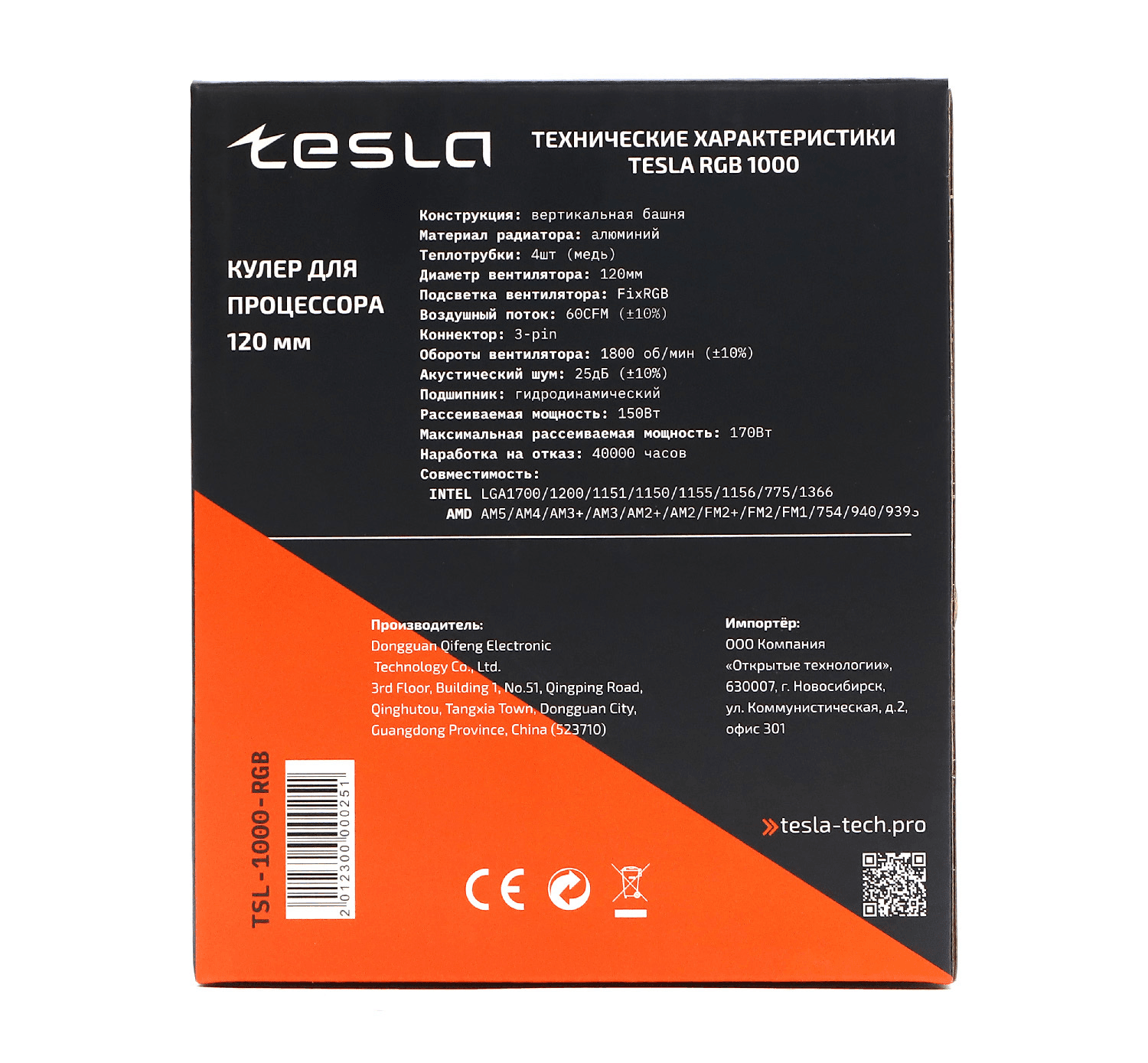 TESLA 1000RGB (4).png