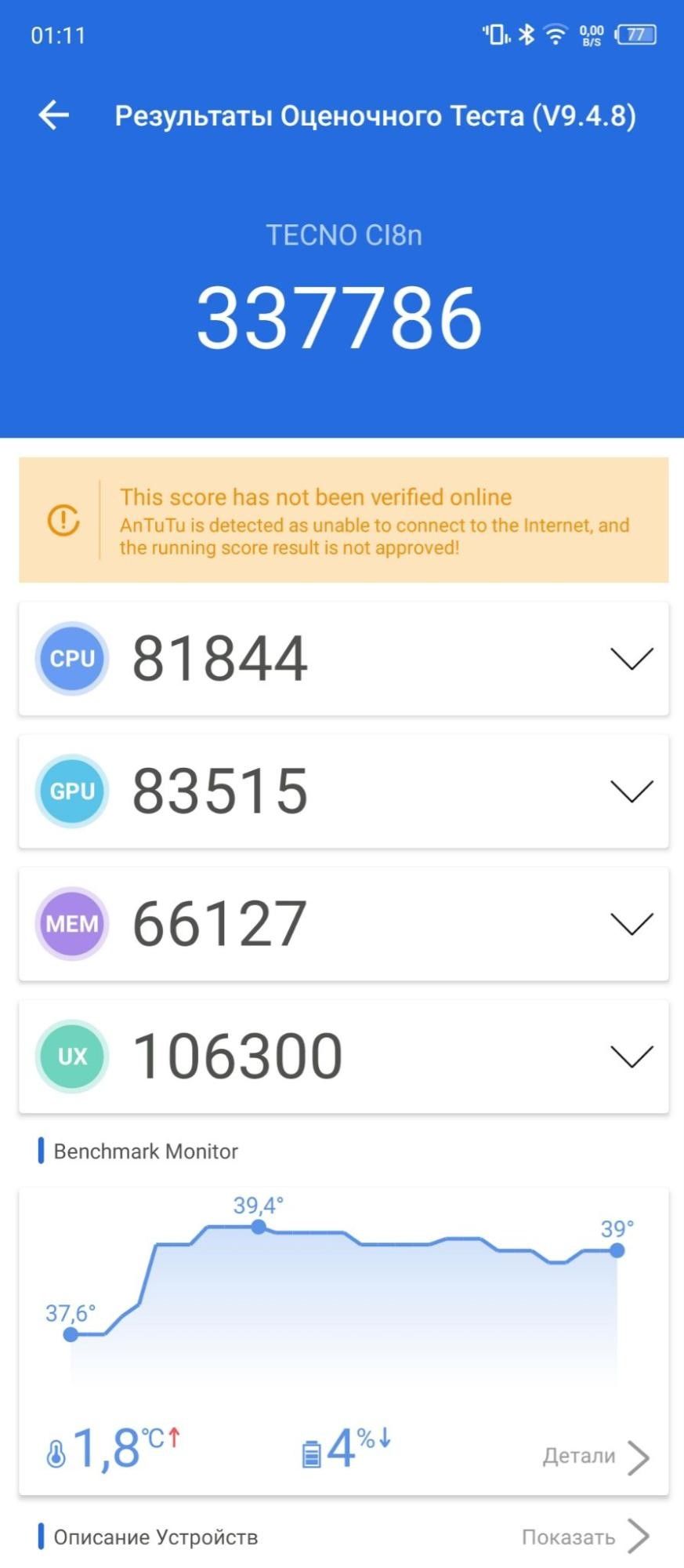 Tecno Camon 19 Pro. Part 2  (7).jpg