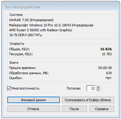 WRAR-Mastero-DDR4-2666-1.png