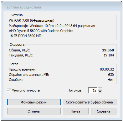 WRAR-Mastero-DDR4-3600-1.png