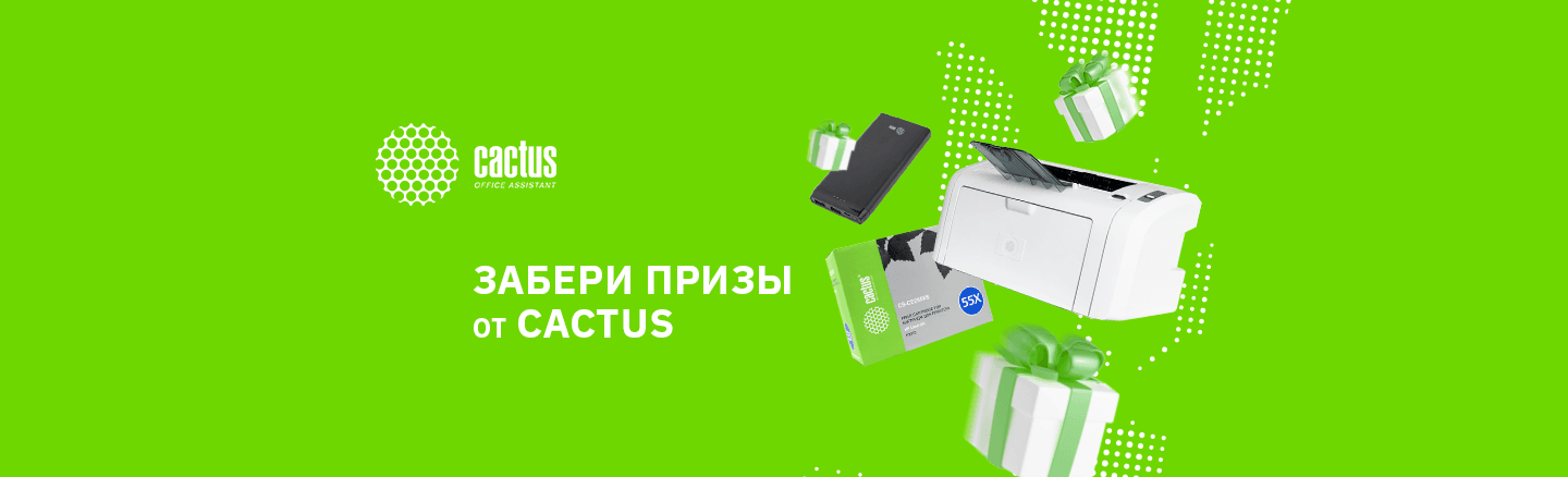 Подарки при покупке 20 и более лазерных картриджей