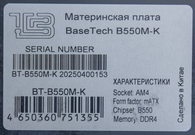 b550m-sticker.jpg