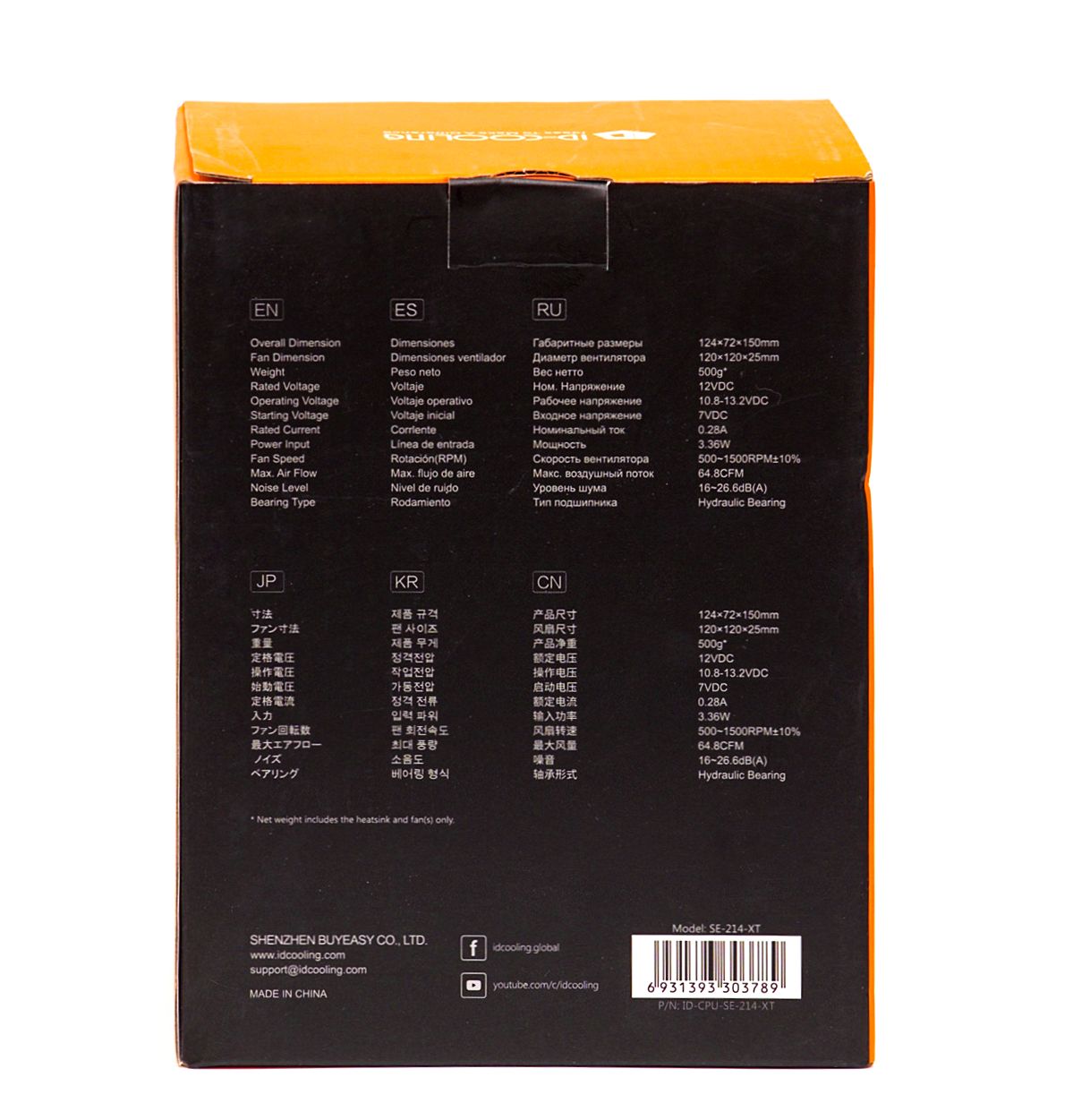coolers-id-box-02 02.jpg